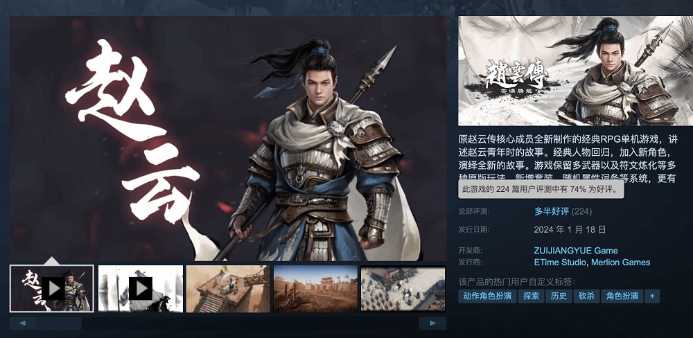 曾被誉为国产暗黑的《赵云传》重制版上线 是好游戏还是卖童年情怀？